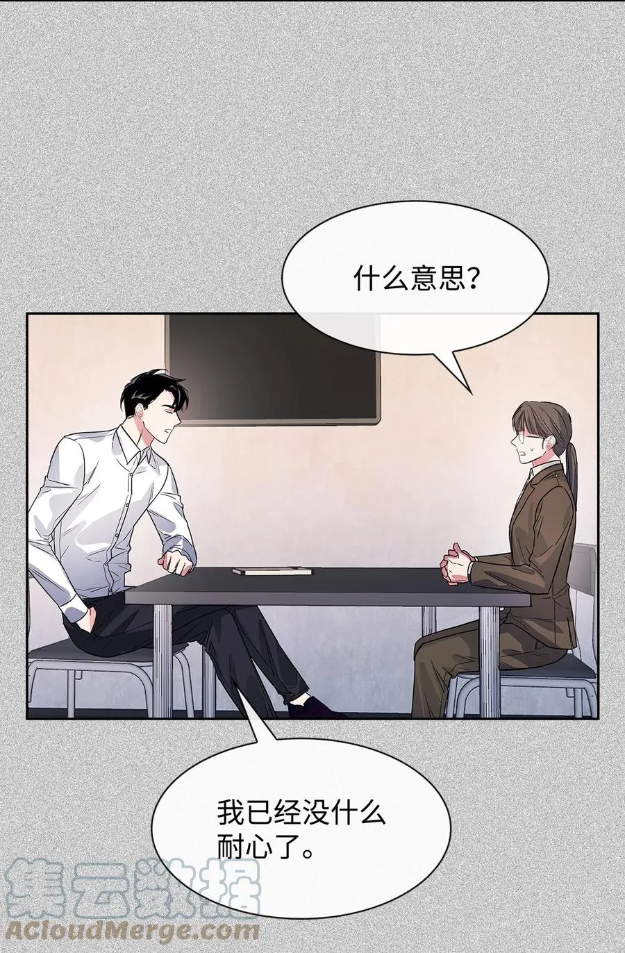 52 卧底调查 第7页