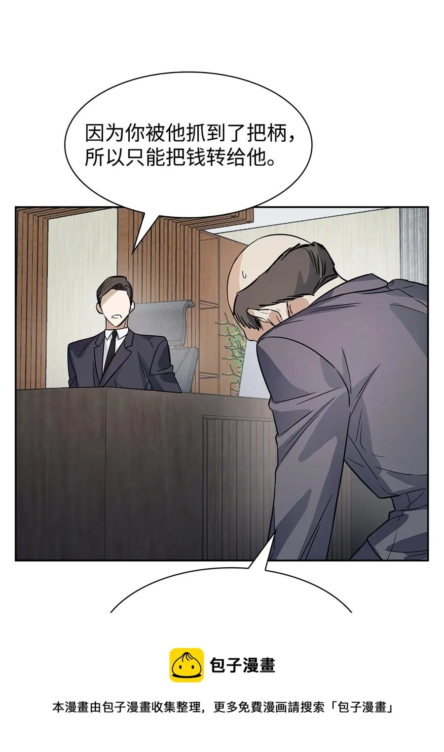 52 卧底调查 第21页