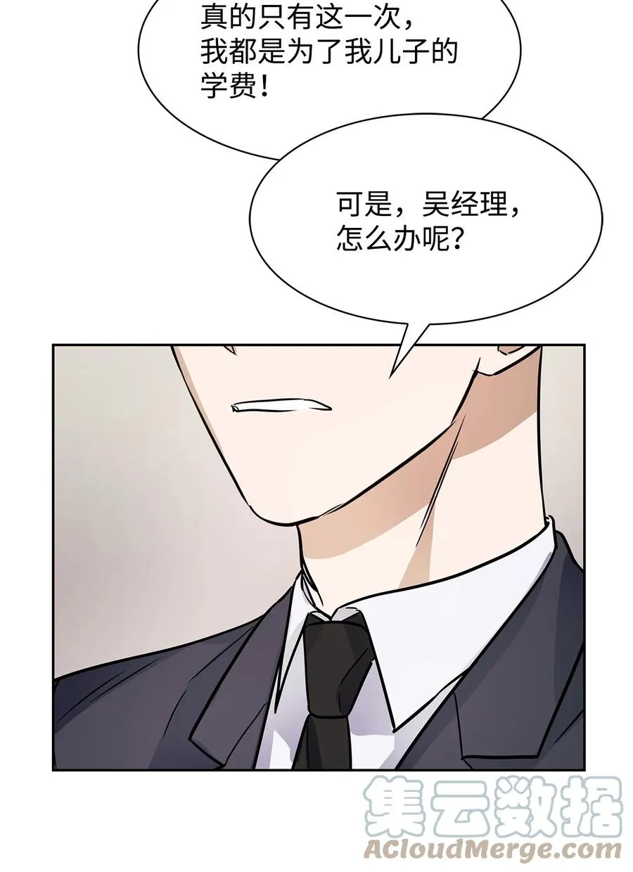 52 卧底调查 第22页