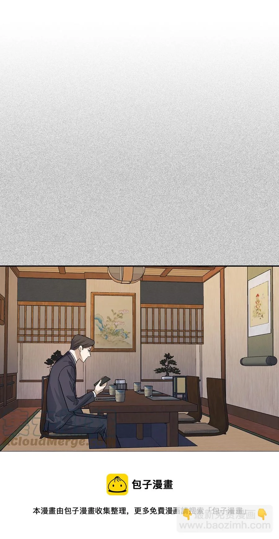 52 卧底调查 第25页