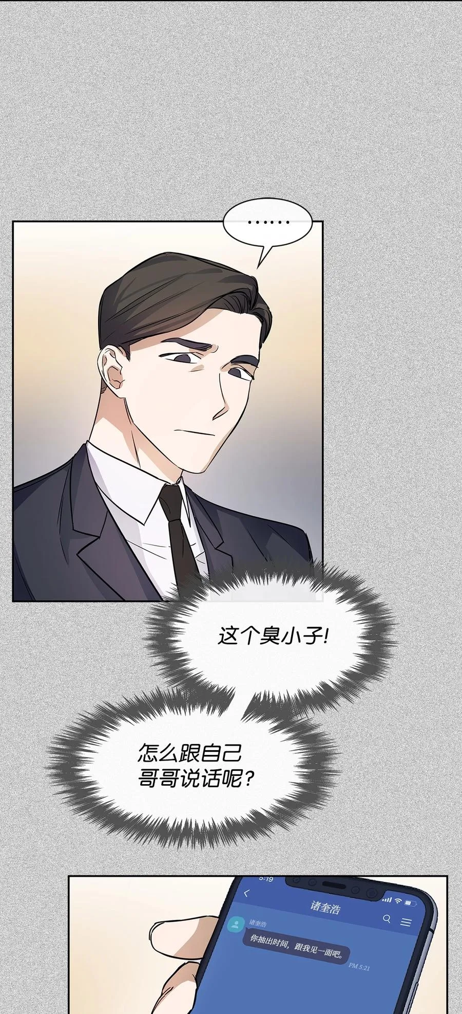 52 卧底调查 第26页