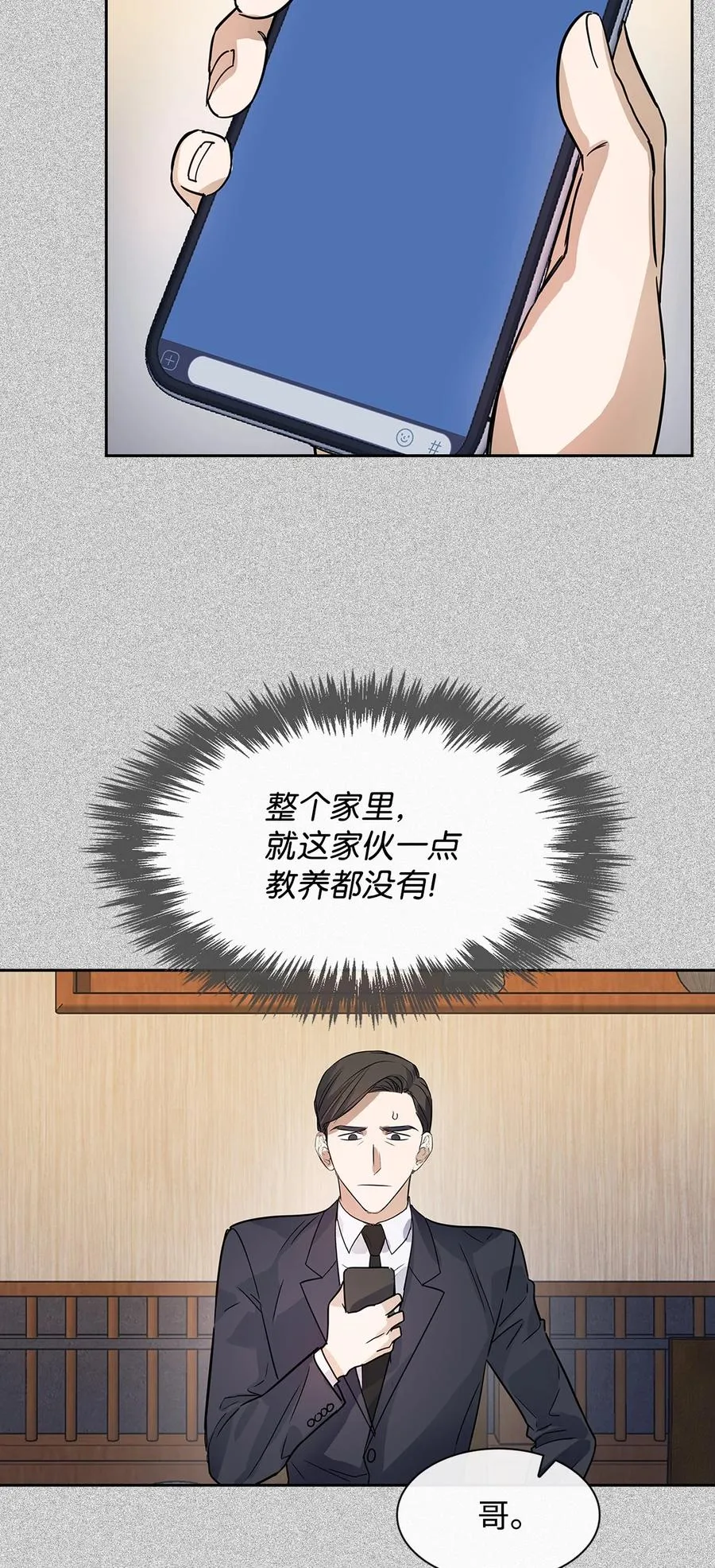 52 卧底调查 第27页