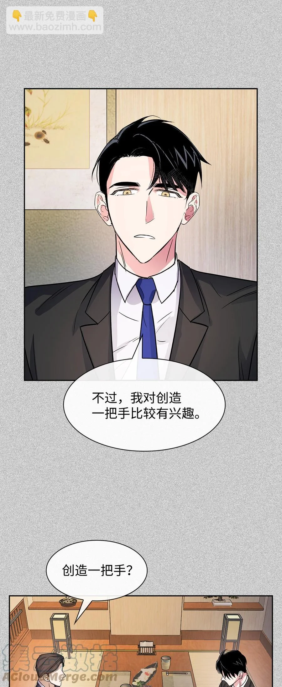 52 卧底调查 第31页