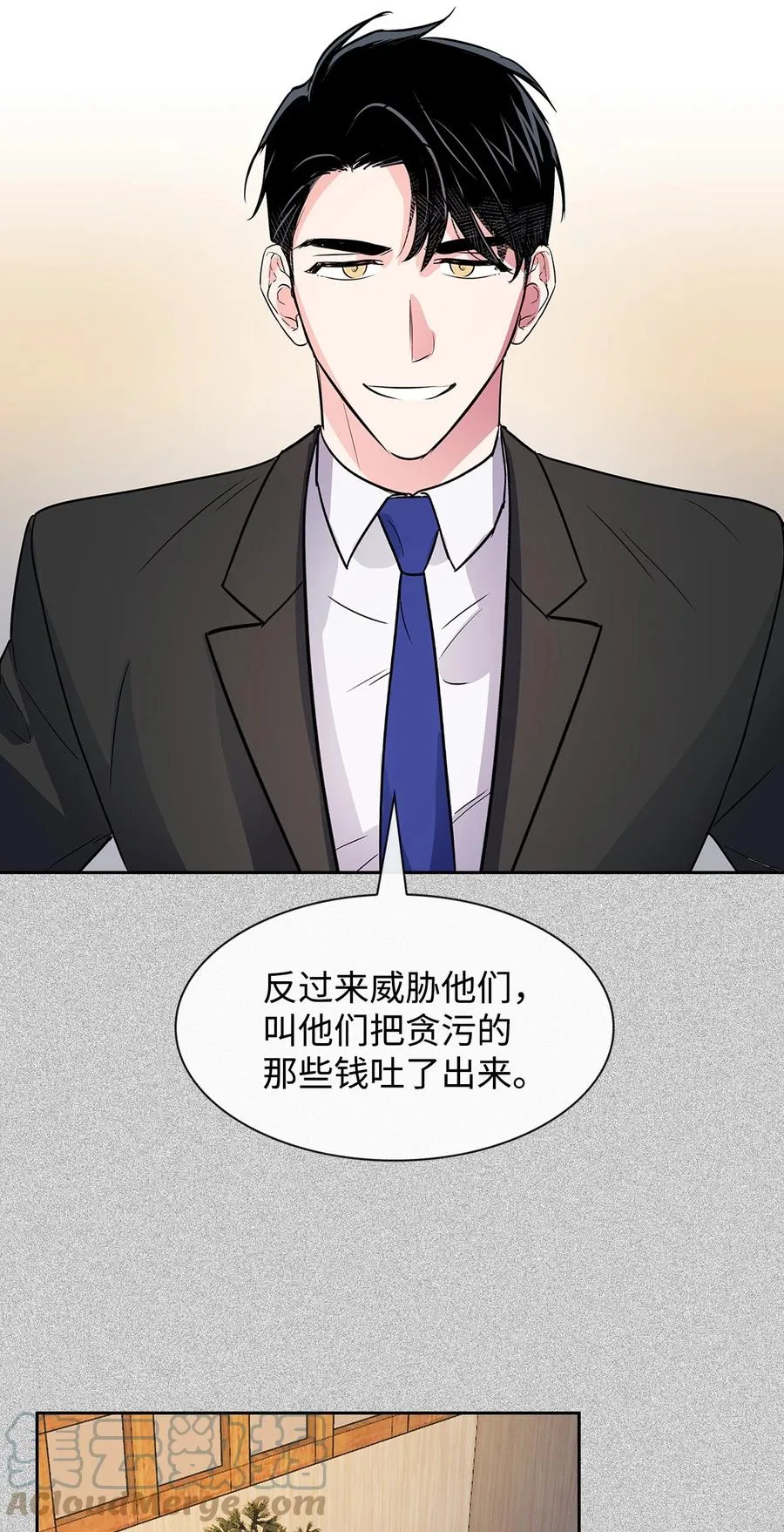 52 卧底调查 第34页
