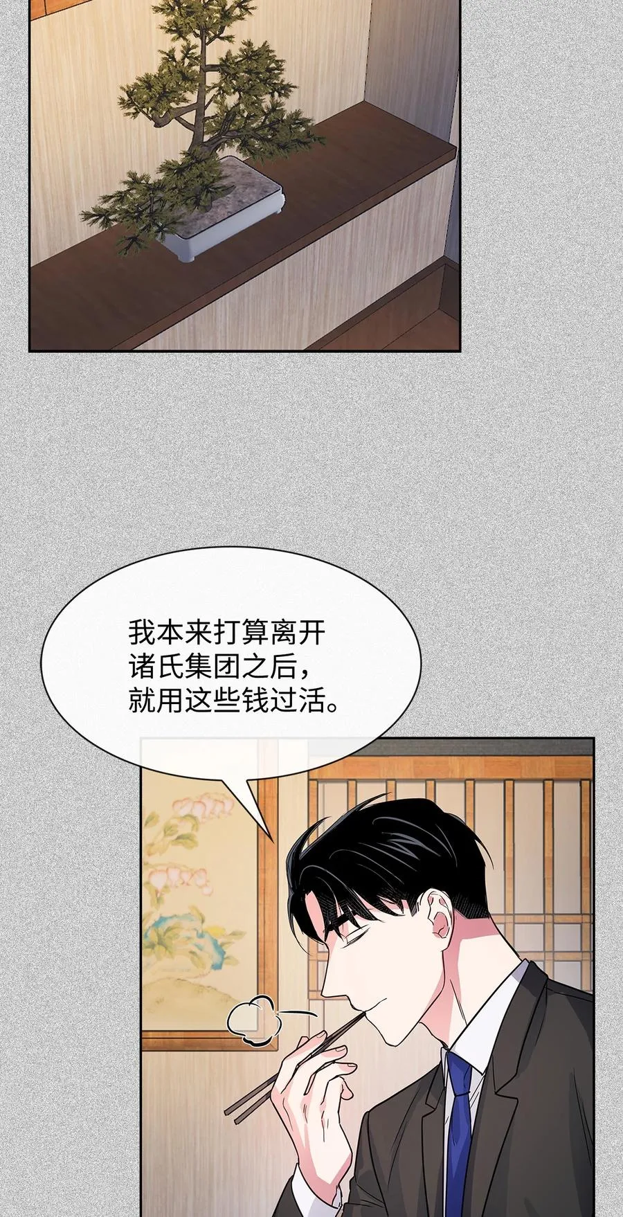 52 卧底调查 第35页