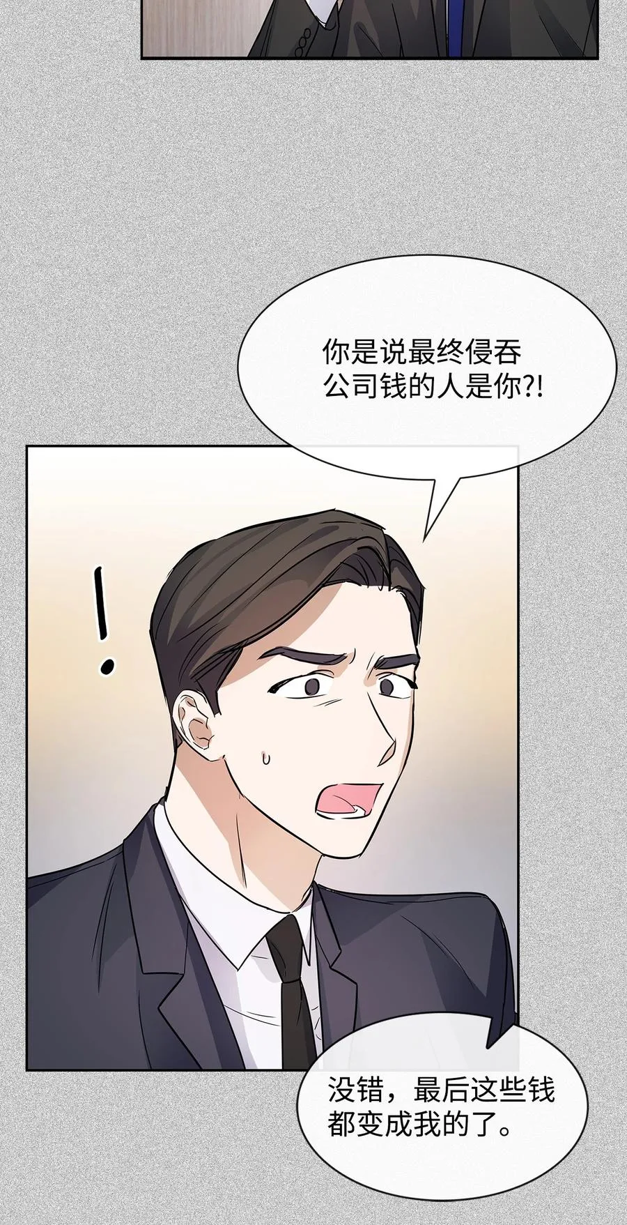52 卧底调查 第36页