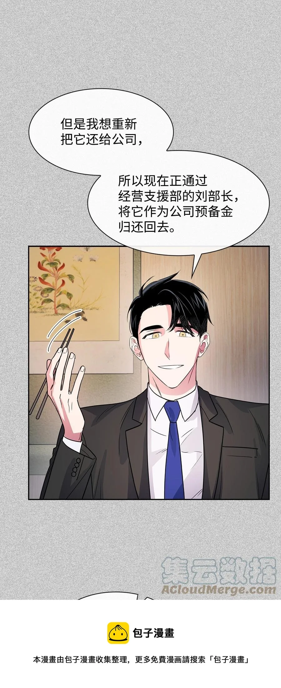 52 卧底调查 第37页