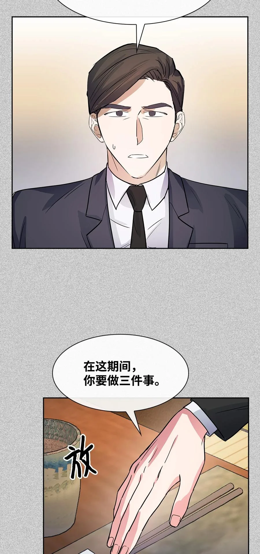 52 卧底调查 第39页