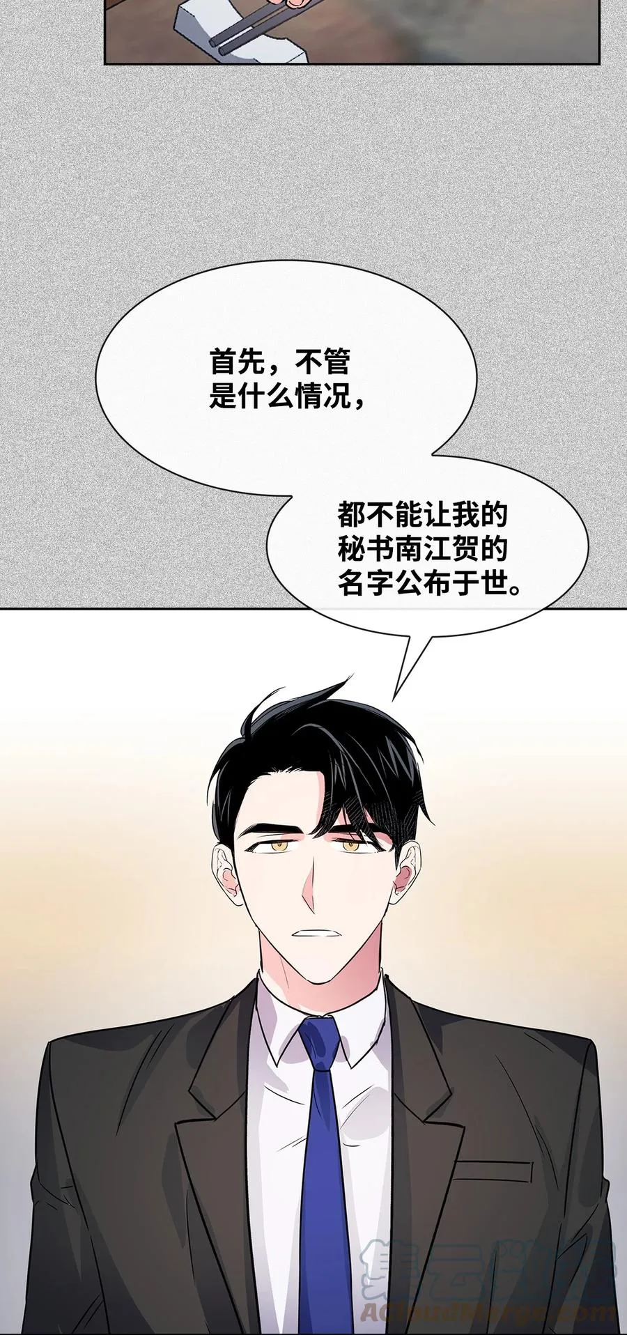 52 卧底调查 第40页