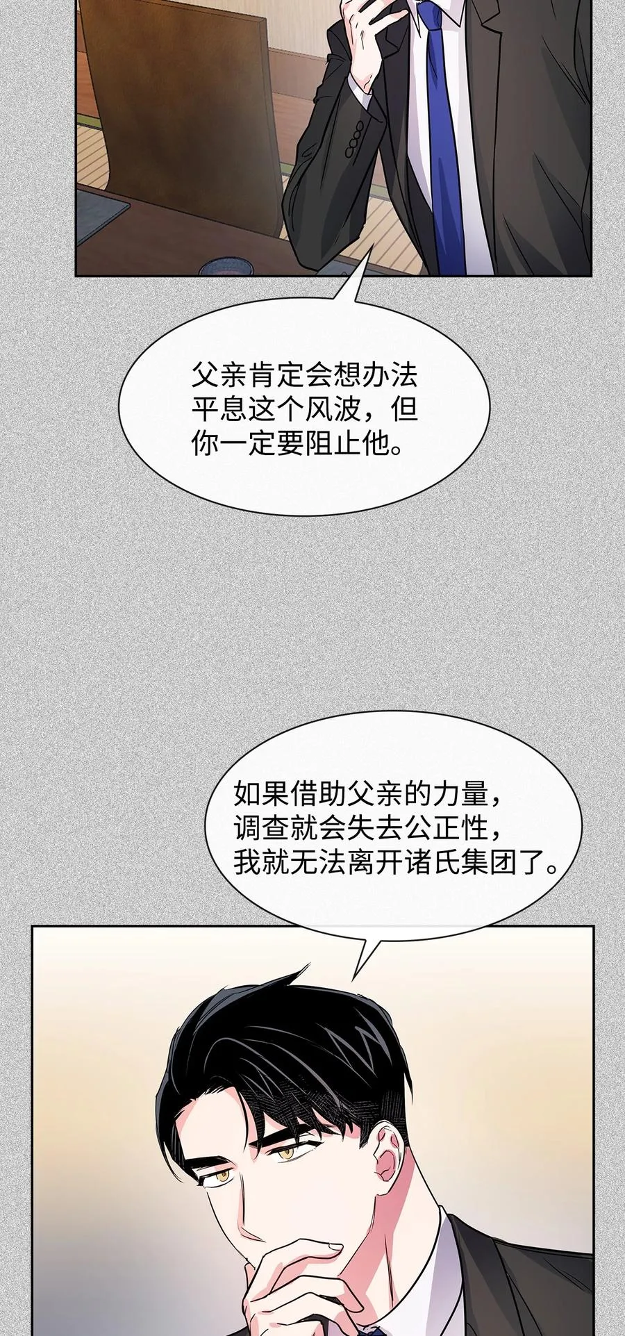 52 卧底调查 第44页