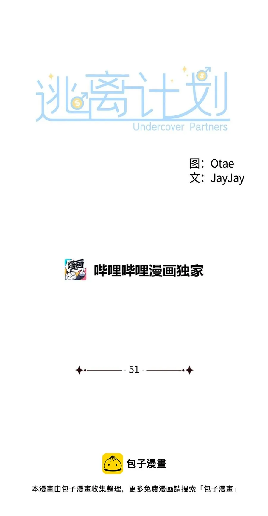 51 关键证据 第21页