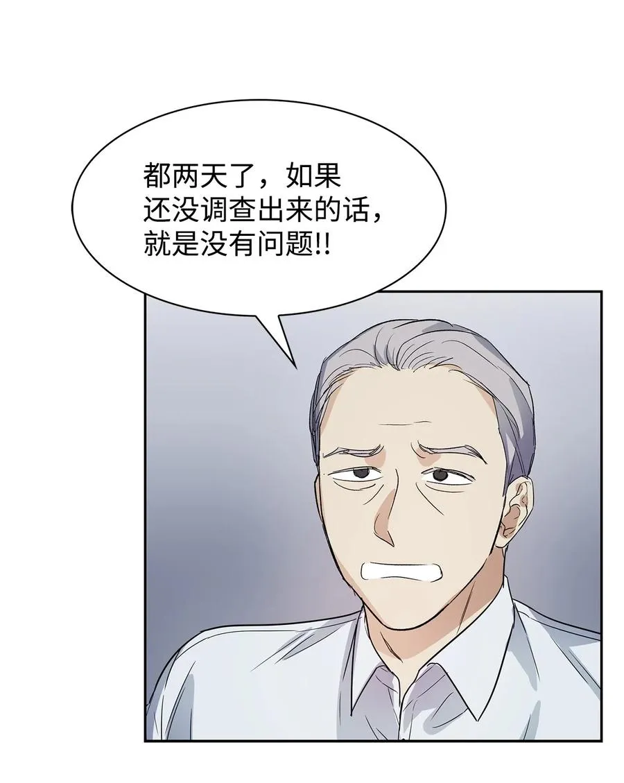51 关键证据 第32页