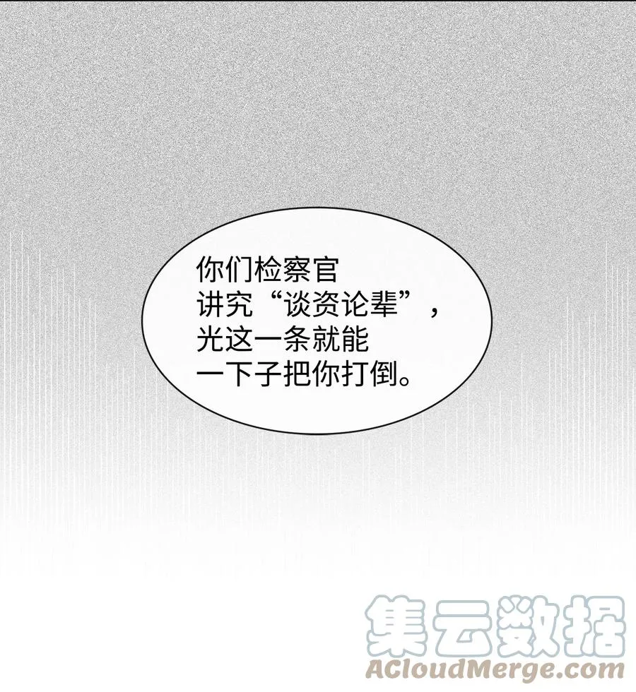 51 关键证据 第40页
