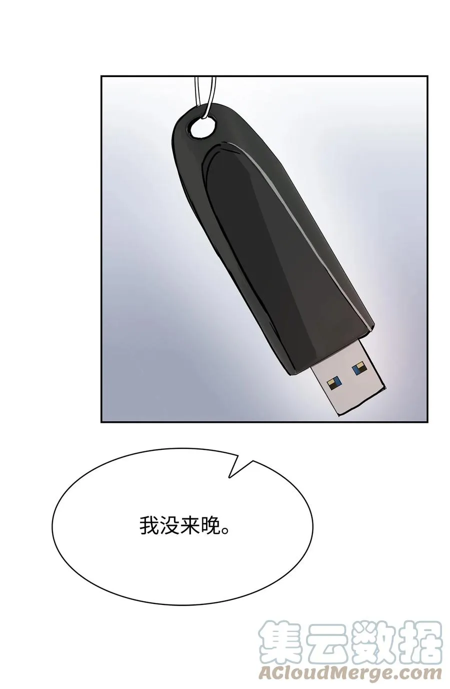 51 关键证据 第55页