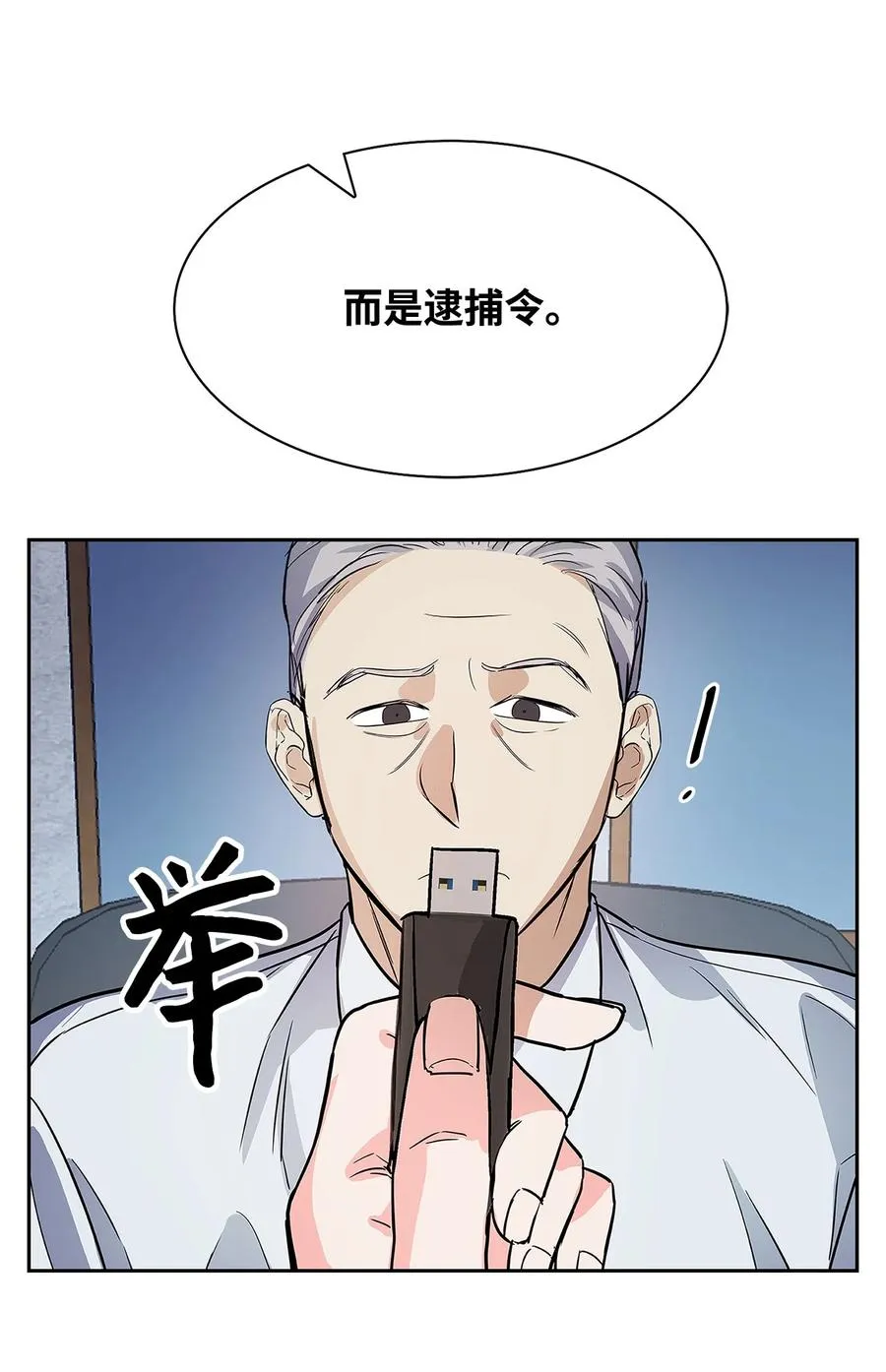 51 关键证据 第60页