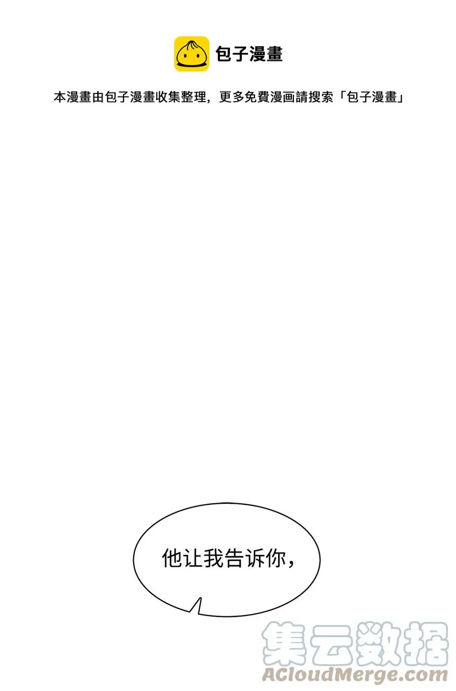50 奎浩的骑士 第1页