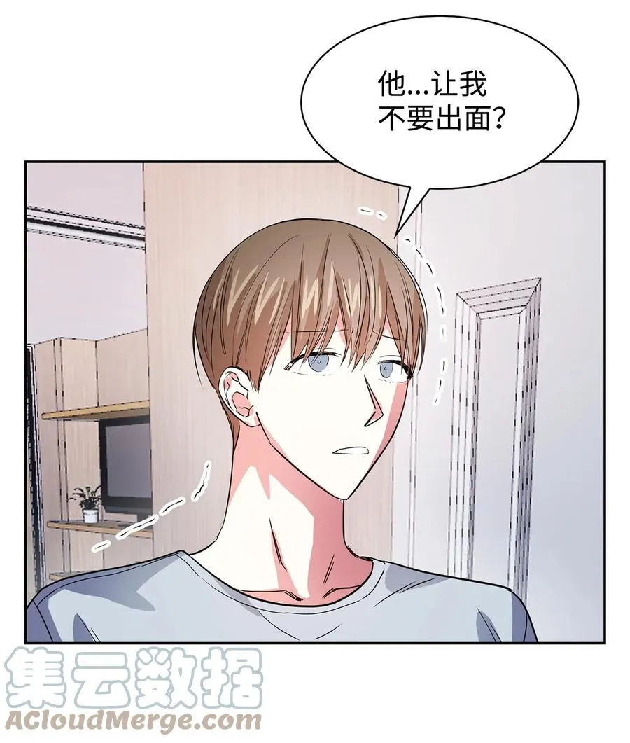 50 奎浩的骑士 第4页