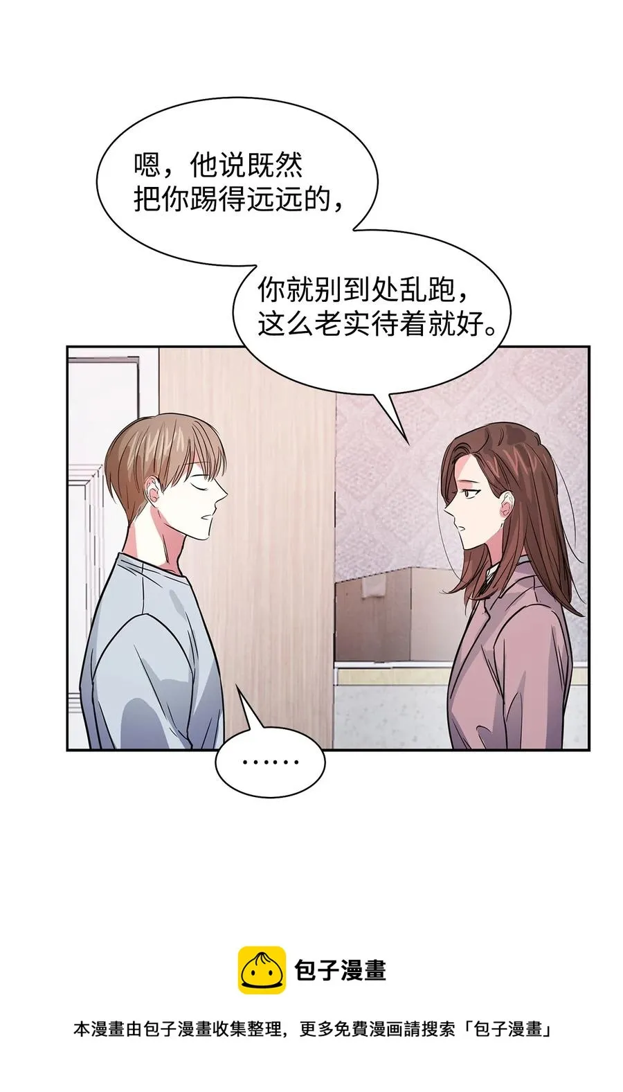 50 奎浩的骑士 第5页