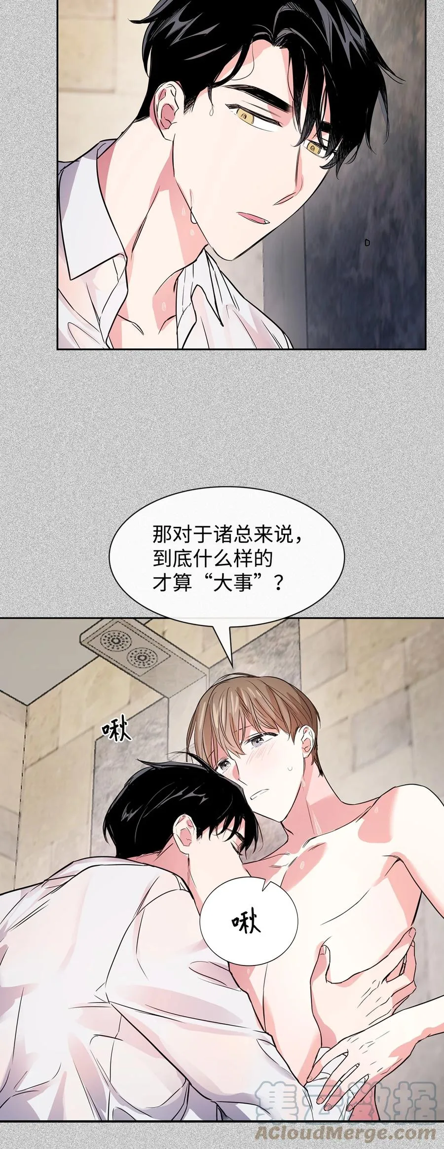 50 奎浩的骑士 第10页