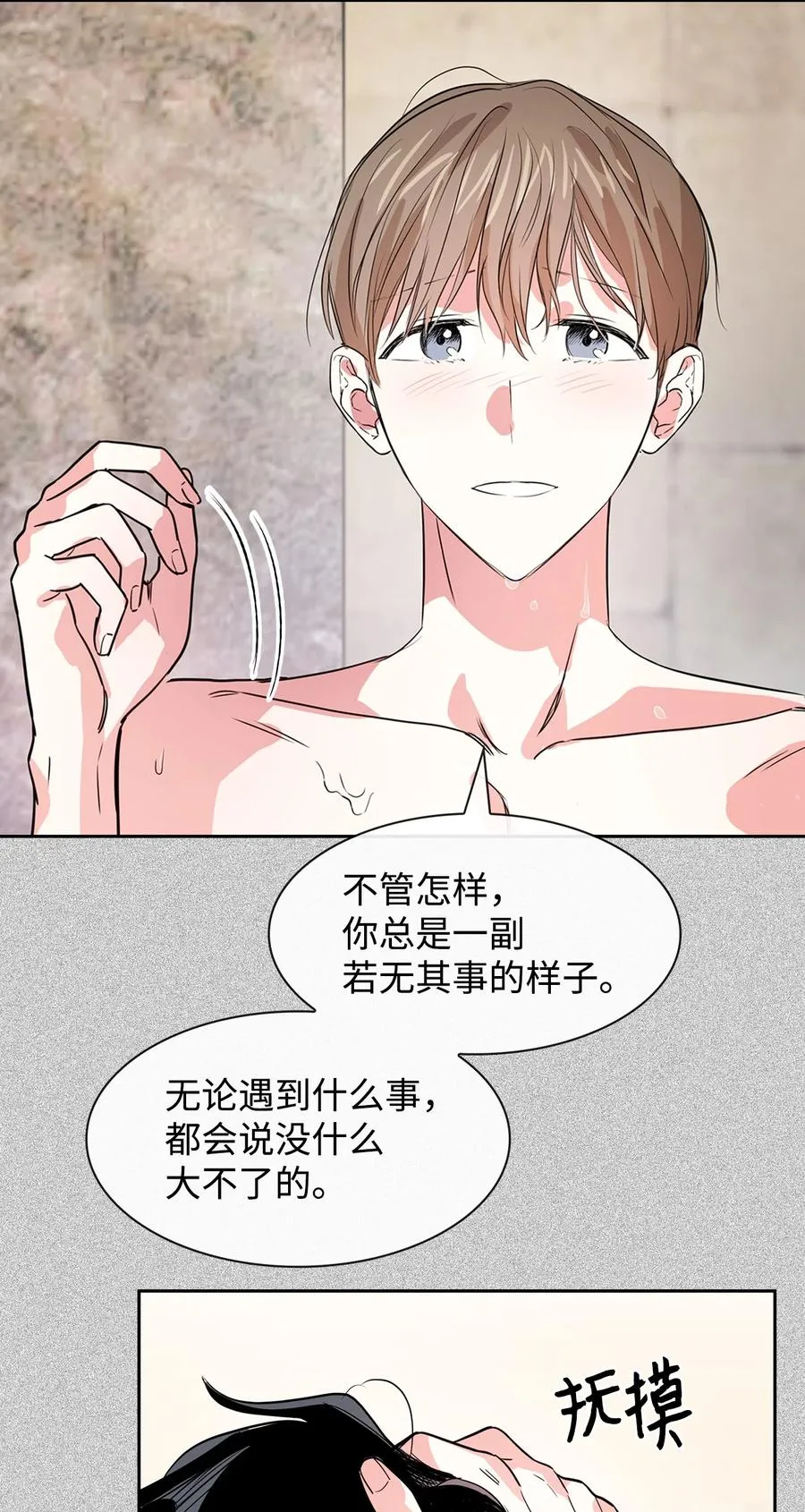 50 奎浩的骑士 第12页