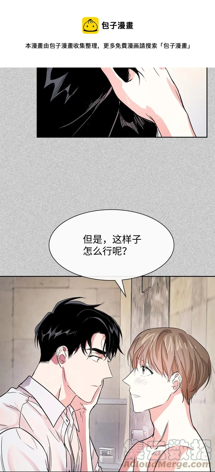 50 奎浩的骑士 第13页