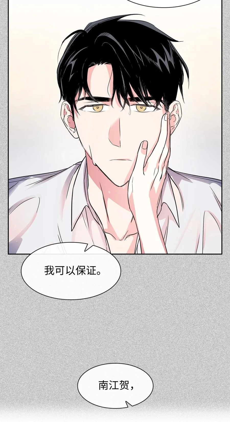 50 奎浩的骑士 第15页