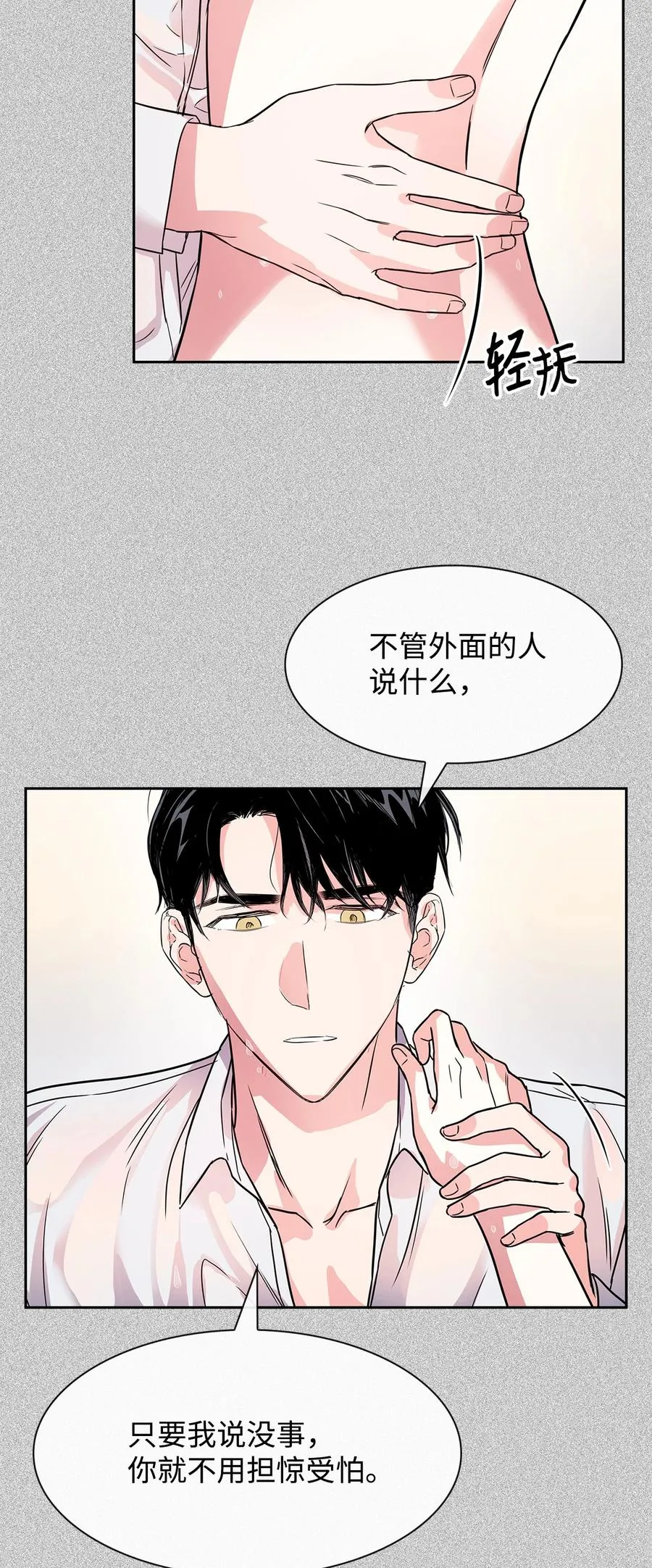 50 奎浩的骑士 第18页