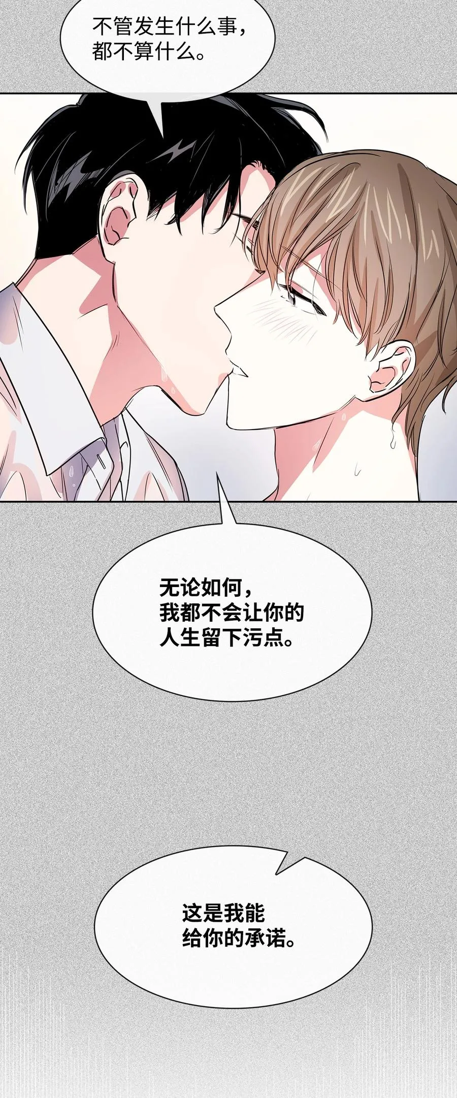 50 奎浩的骑士 第20页