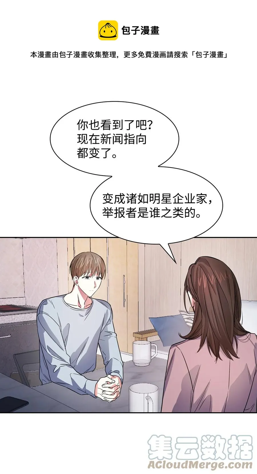 50 奎浩的骑士 第25页