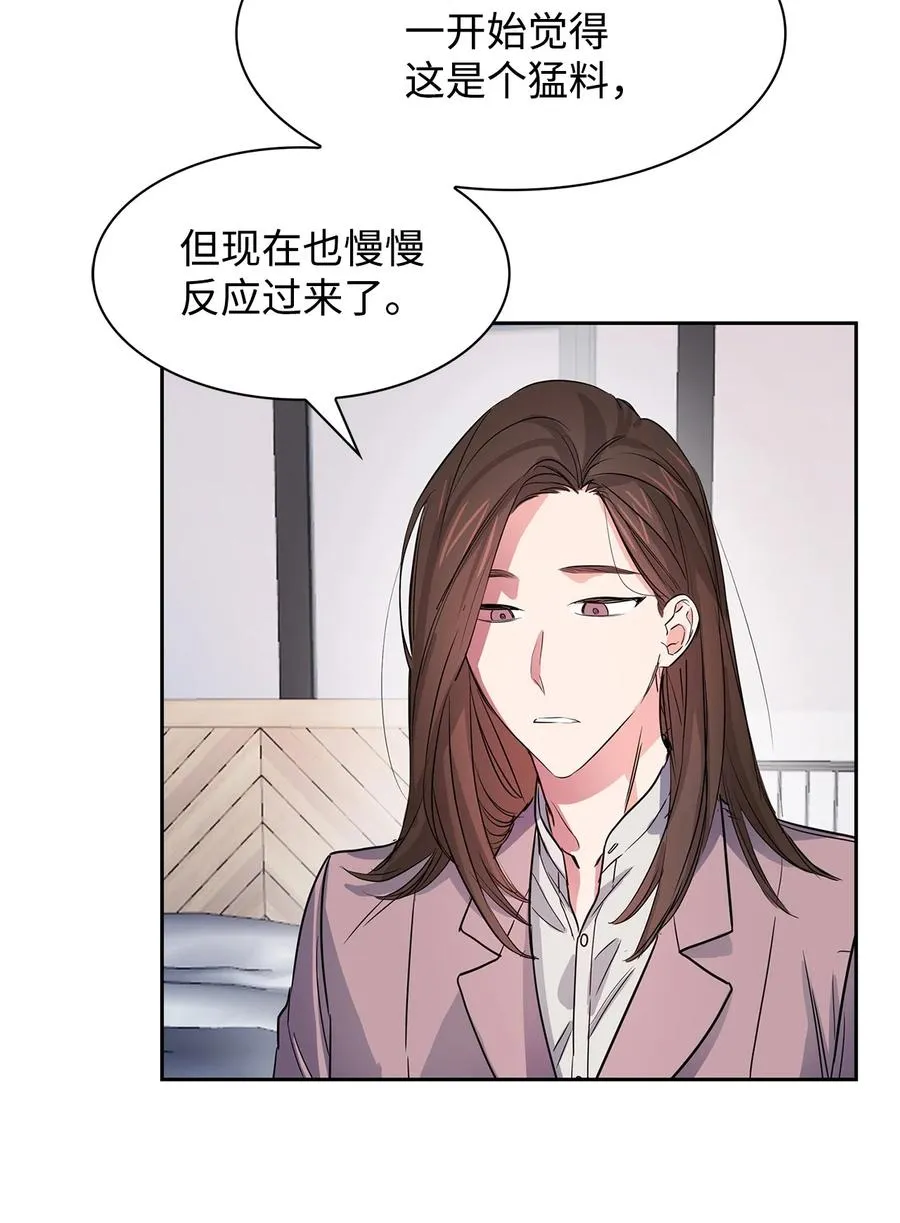 50 奎浩的骑士 第27页