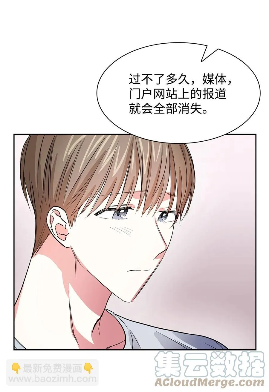 50 奎浩的骑士 第28页