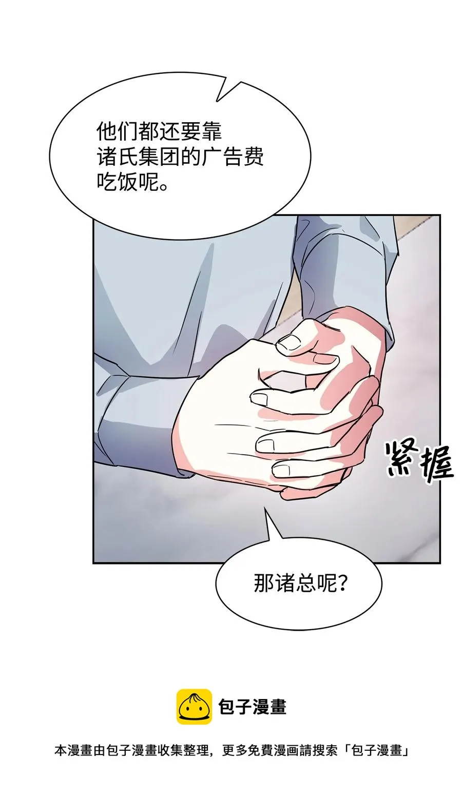 50 奎浩的骑士 第29页