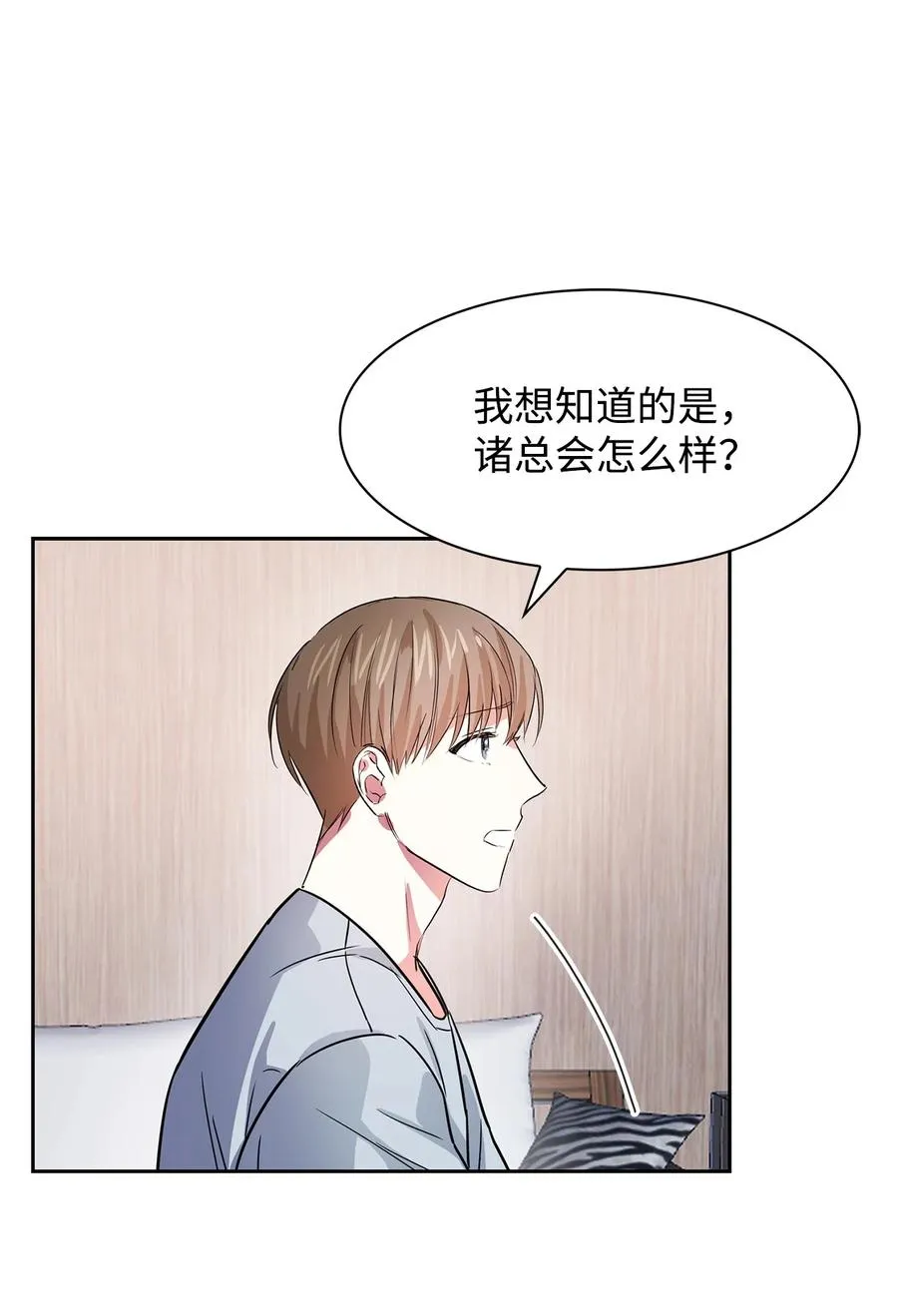 50 奎浩的骑士 第30页