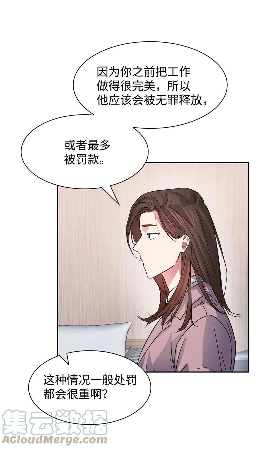 50 奎浩的骑士 第31页