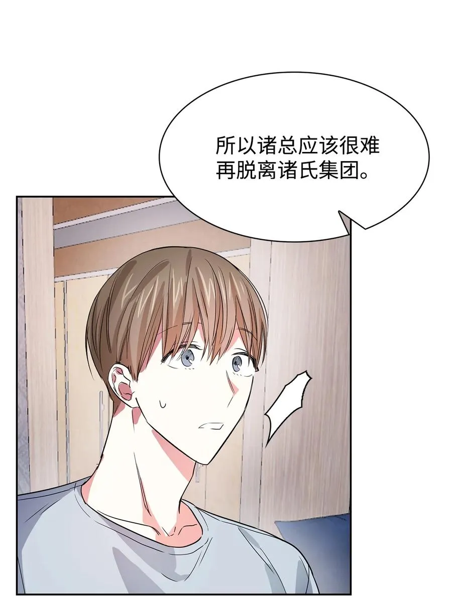 50 奎浩的骑士 第35页