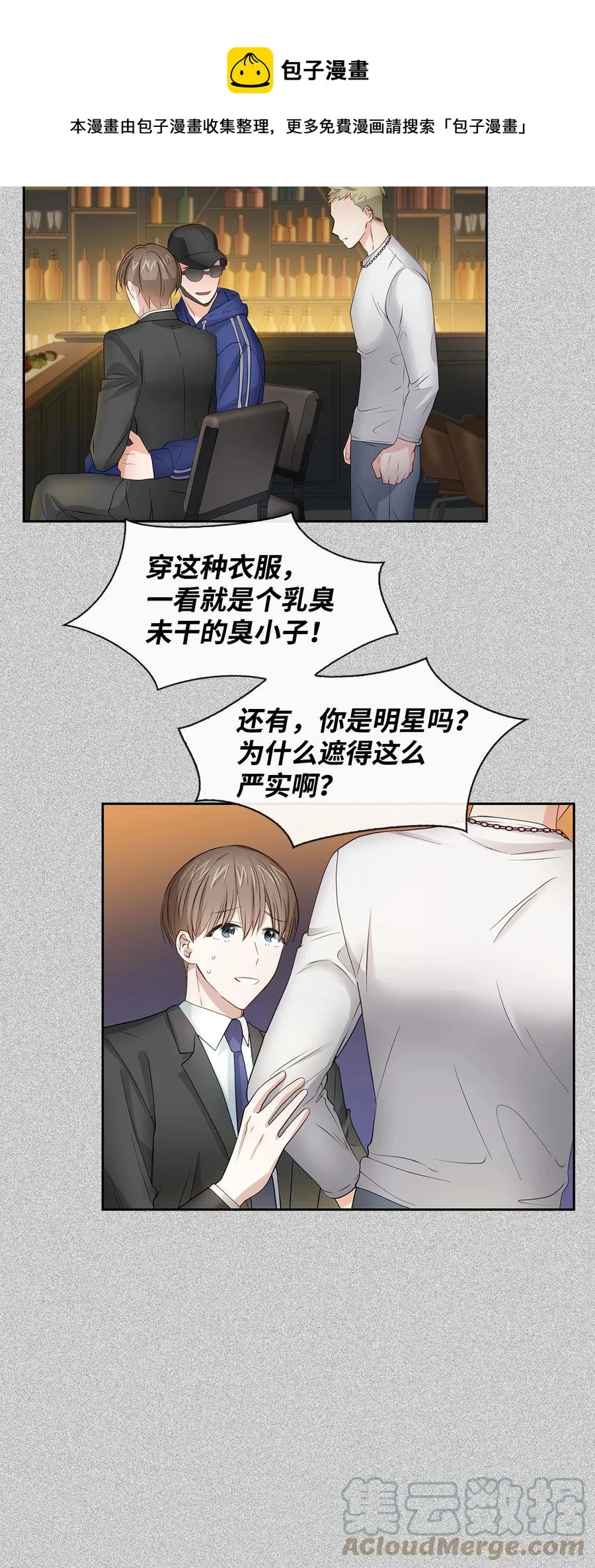 50 奎浩的骑士 第37页