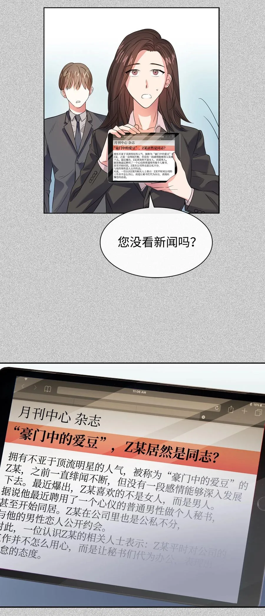 50 奎浩的骑士 第38页