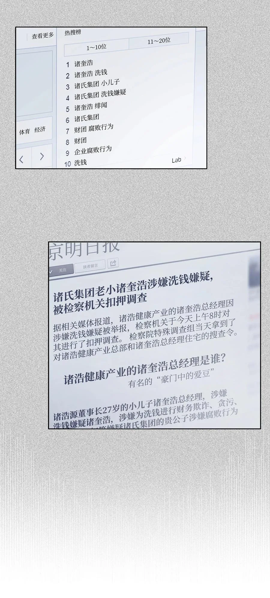 50 奎浩的骑士 第42页