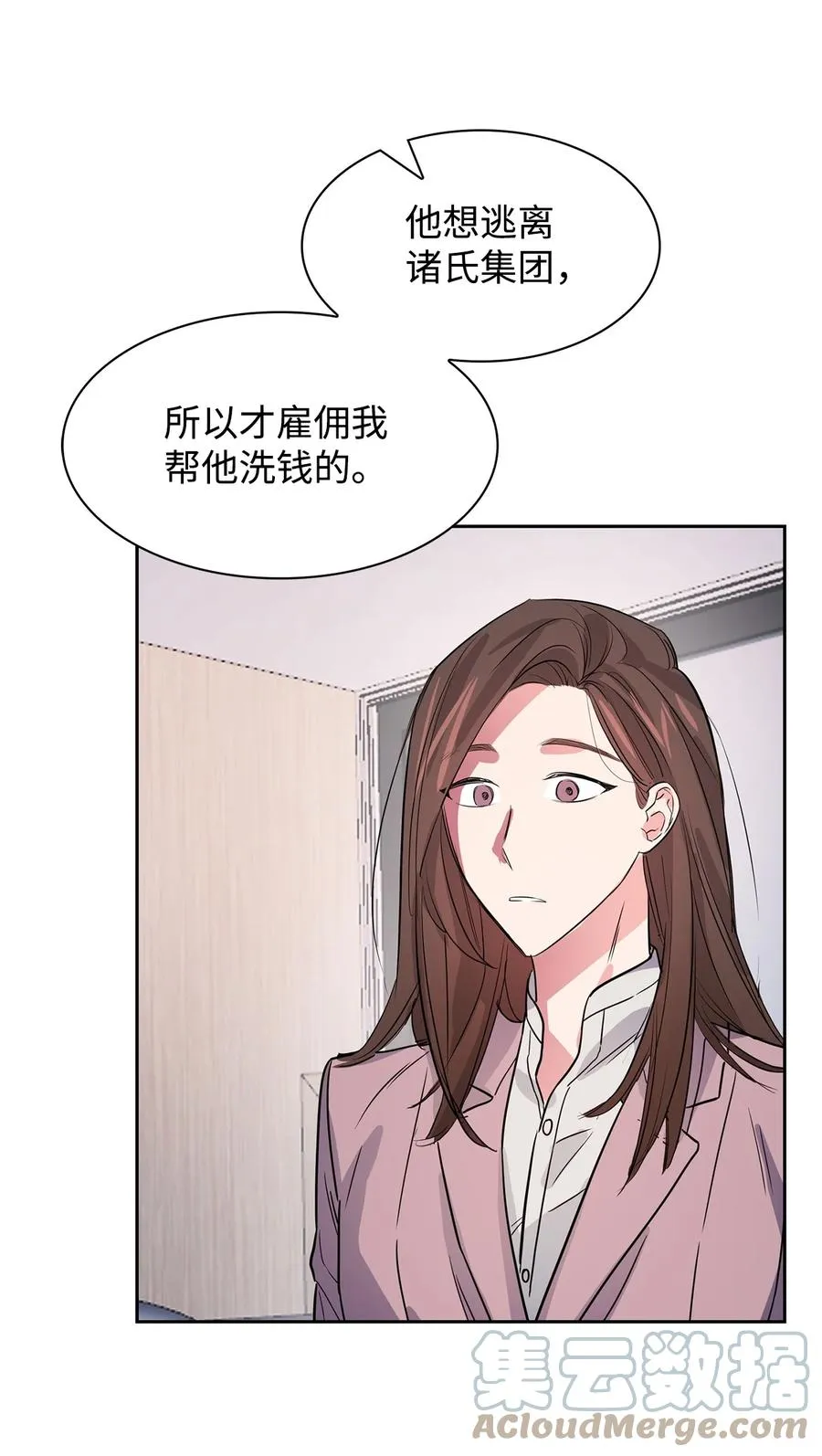 50 奎浩的骑士 第46页