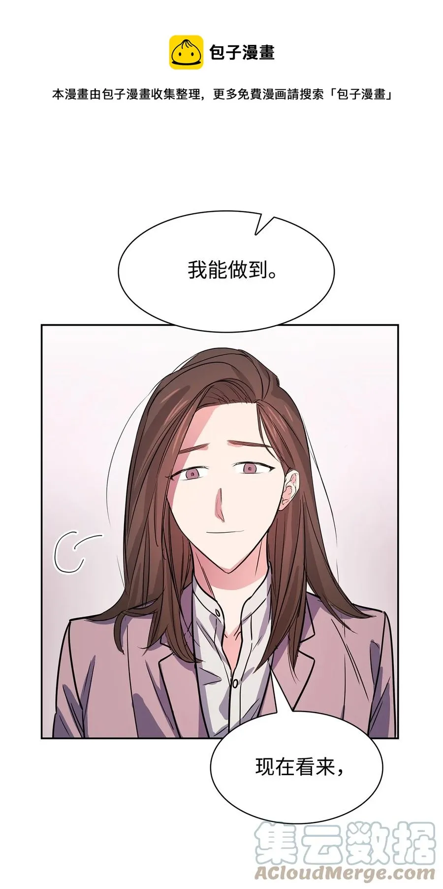 50 奎浩的骑士 第49页