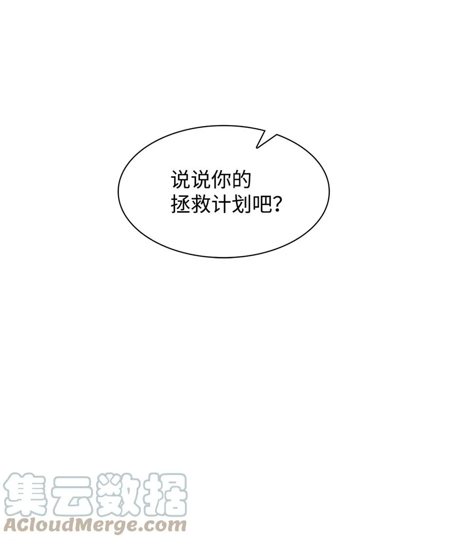 50 奎浩的骑士 第52页