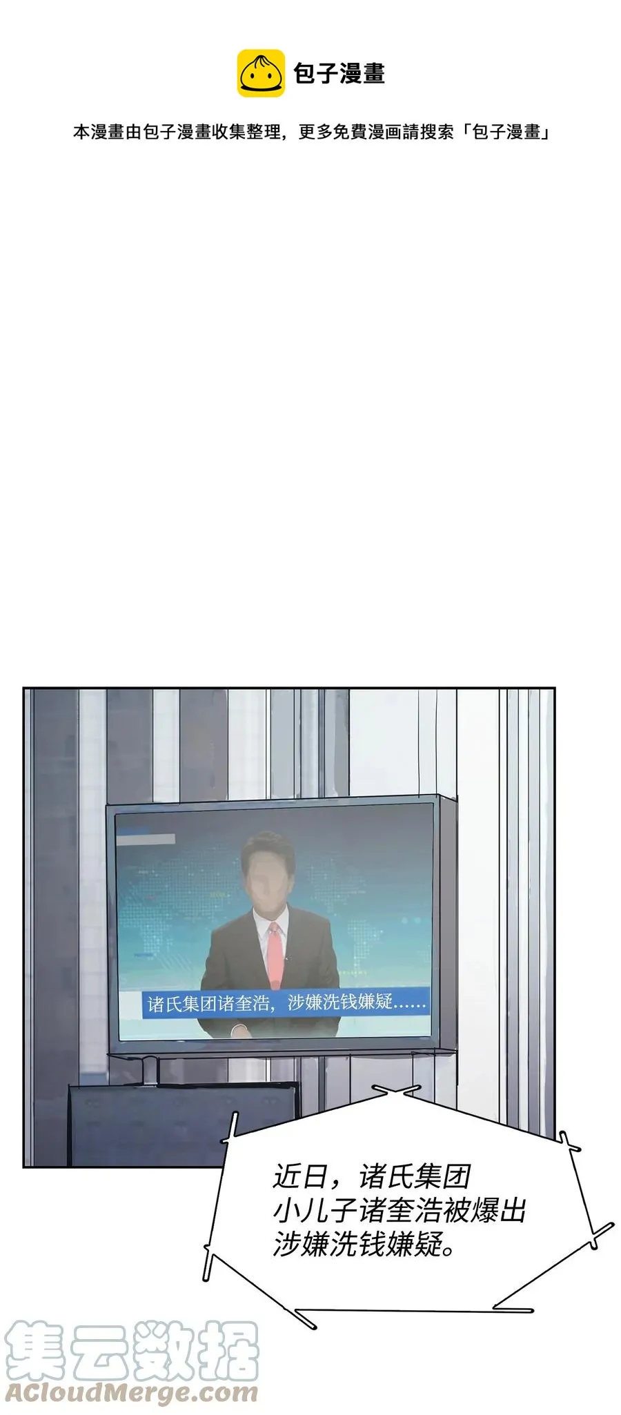 49 当你的保护伞 第1页