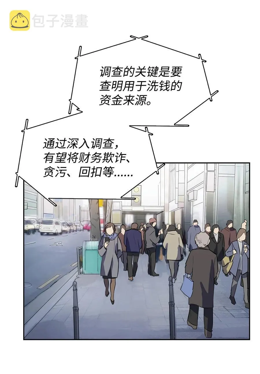 49 当你的保护伞 第2页