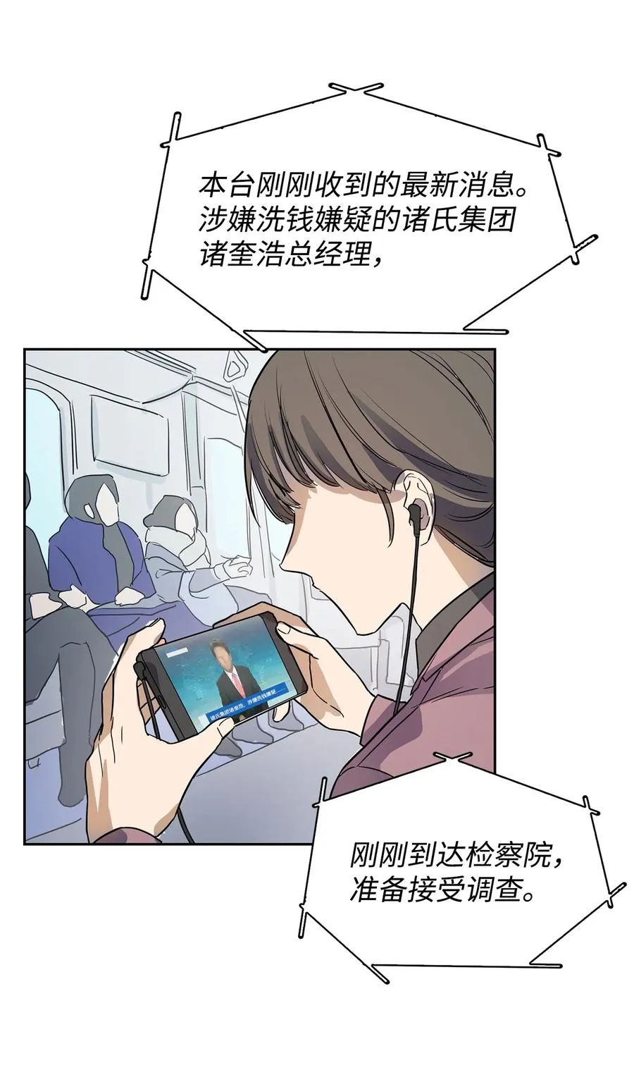 49 当你的保护伞 第3页