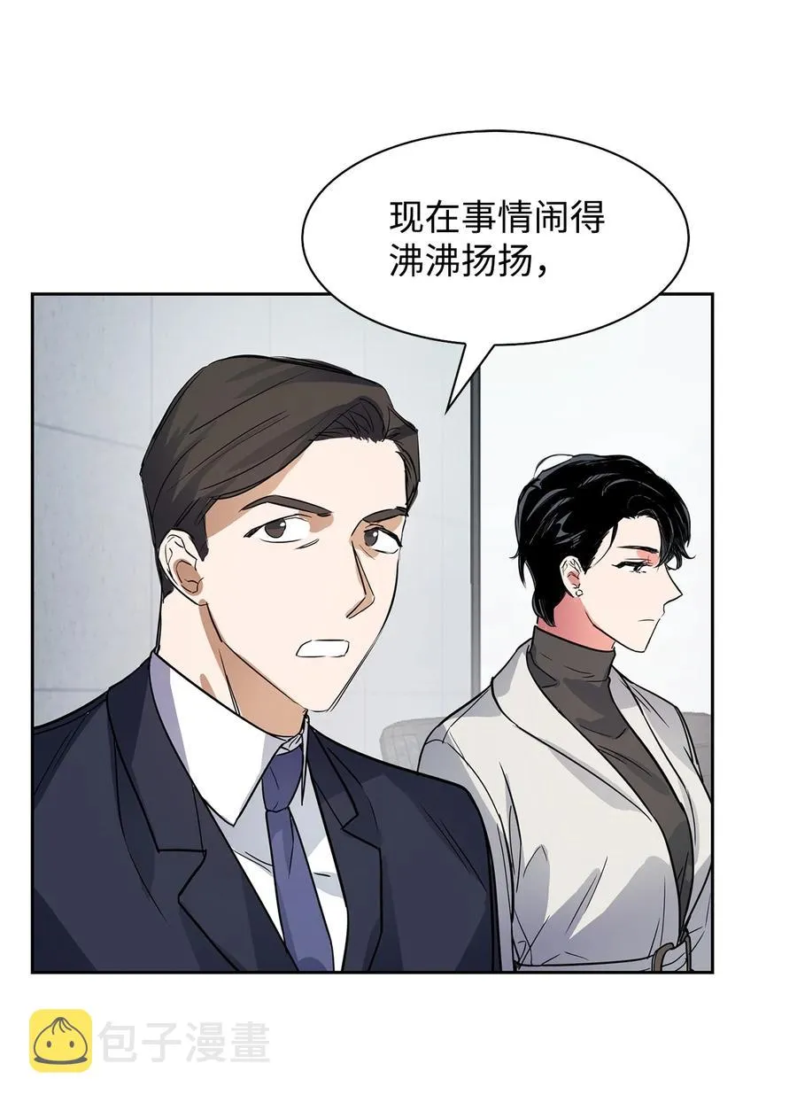 49 当你的保护伞 第8页