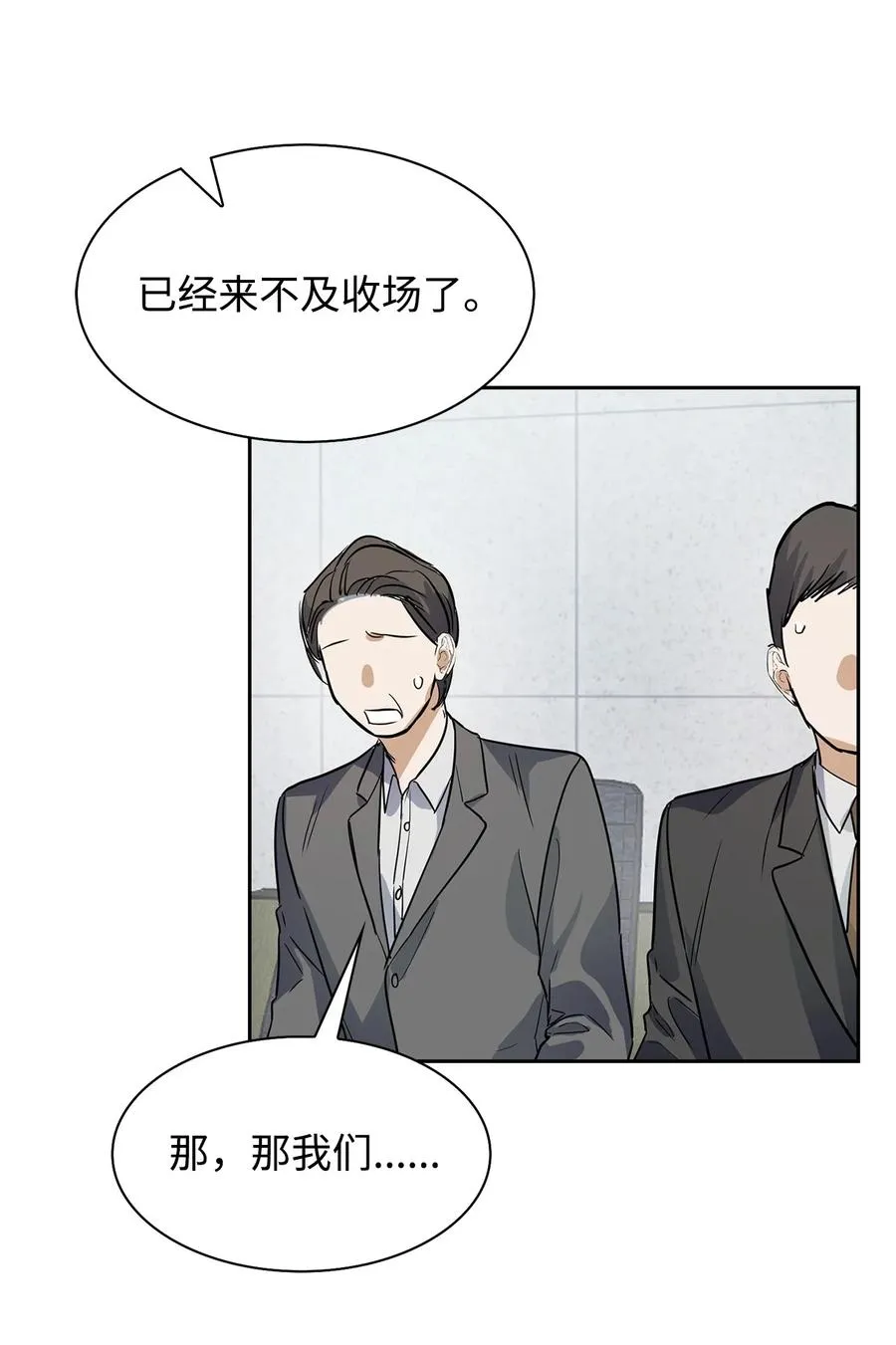 49 当你的保护伞 第9页
