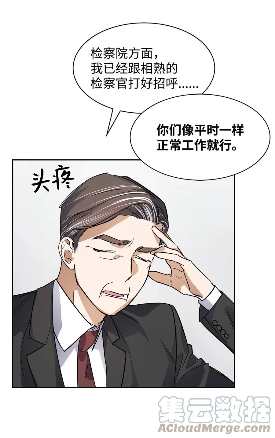 49 当你的保护伞 第10页