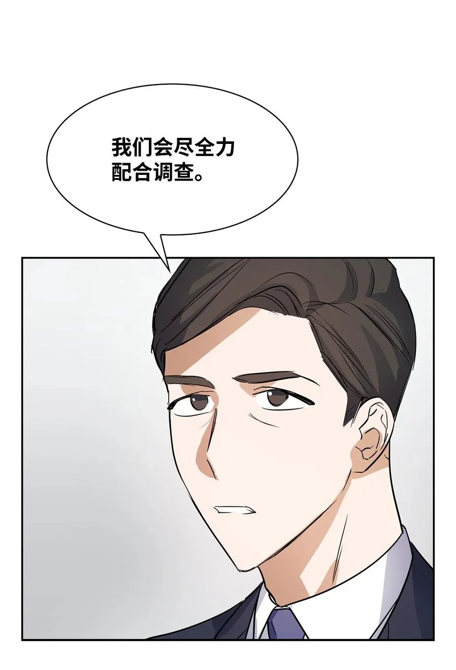 49 当你的保护伞 第11页