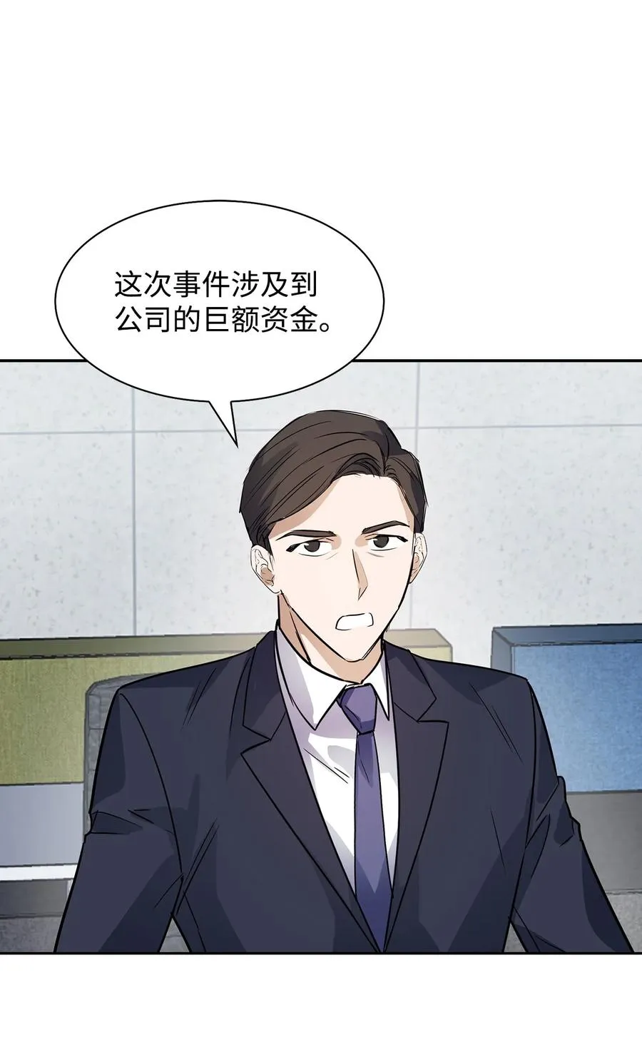 49 当你的保护伞 第12页