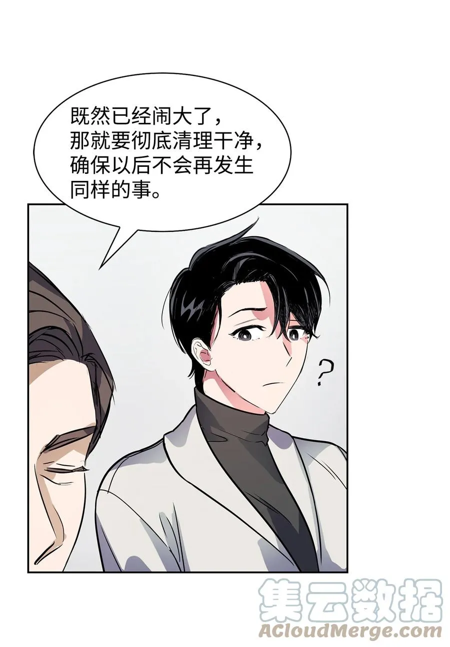 49 当你的保护伞 第13页